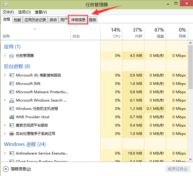 win10查看程序運(yùn)行時占用虛擬內(nèi)存方法