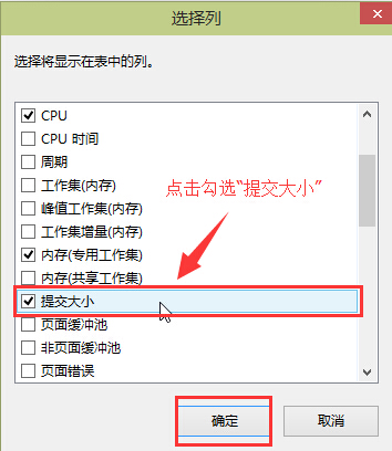 win10查看程序運(yùn)行時占用虛擬內(nèi)存方法