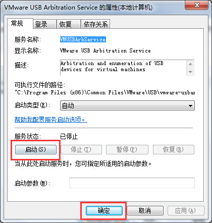 虛擬機(jī)無法讀取到u盤怎么辦