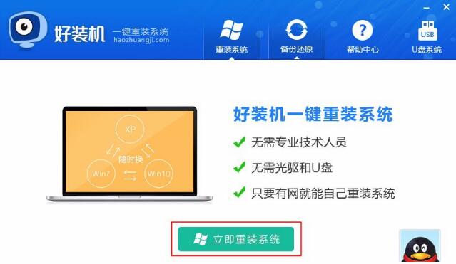 一鍵重裝win8系統(tǒng)教程