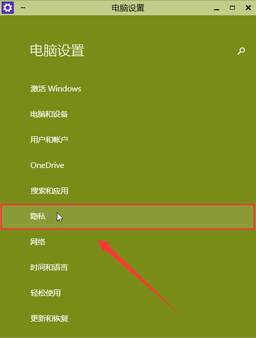 win10攝像頭功能開啟解決方法