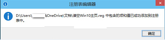 win10系統(tǒng)導出導入注冊表方法