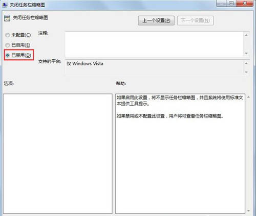 win8系統如何設置待機時間