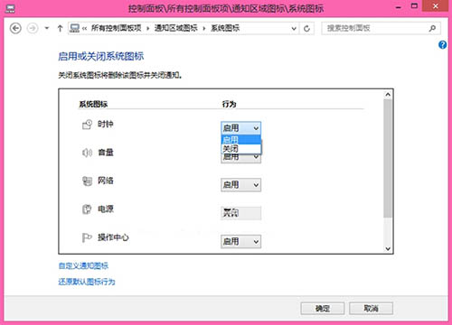 怎么解決win8電腦不顯示時間問題