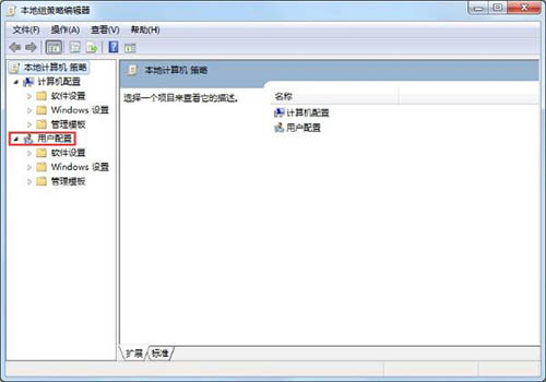 win7系統禁止下載軟件設置方法