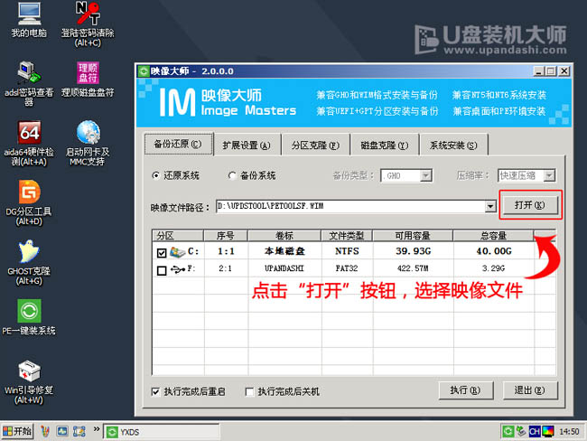 筆記本U盤一鍵重裝win8系統方法