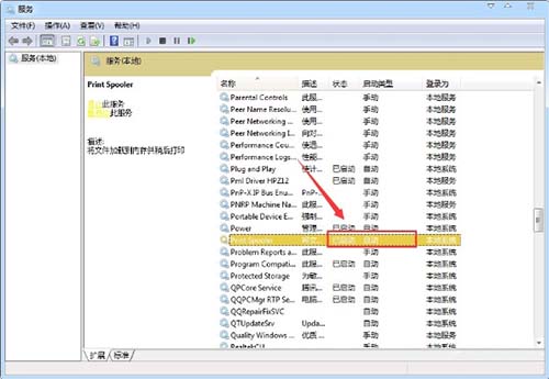 win7系統print spooler自動停止怎么辦