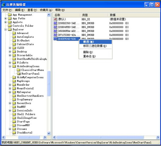 xp系統回收站消失不見怎么解決