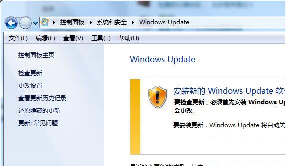 win7系統怎么進行手動檢查補丁更新