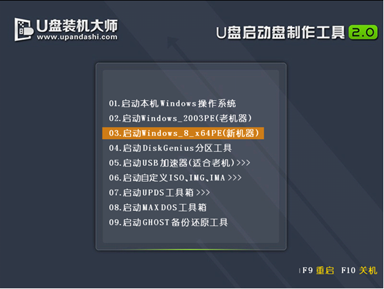 筆記本一鍵U盤重裝系統方法