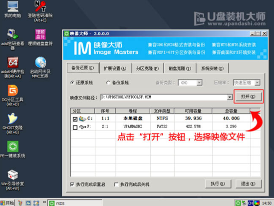 筆記本一鍵U盤重裝系統方法