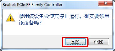 win7系統如何修復無法識別網絡故障問題