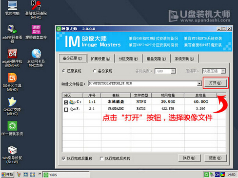 電腦一鍵重裝win8系統(tǒng)圖文教程