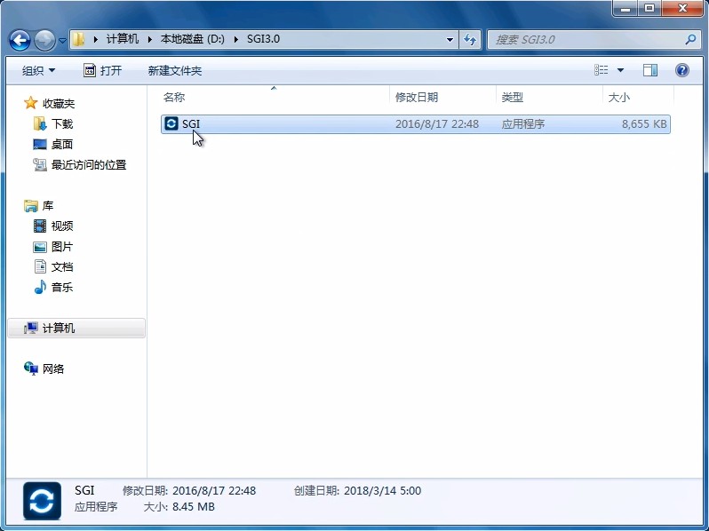 電腦一鍵重裝純凈版win7系統