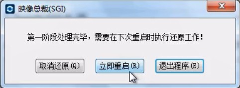 電腦一鍵重裝純凈版win7系統