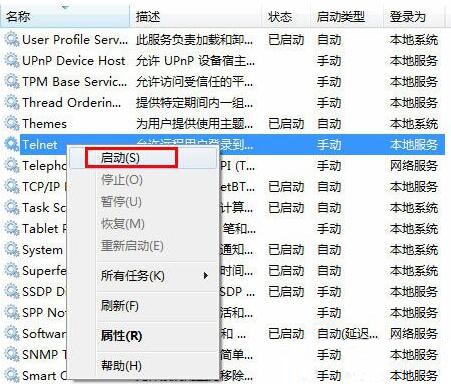 win7系統(tǒng)怎么啟用telnet服務