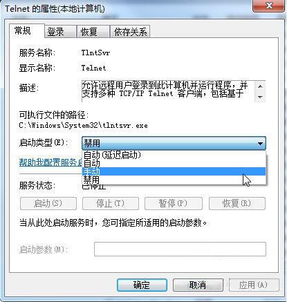 win7系統(tǒng)怎么啟用telnet服務