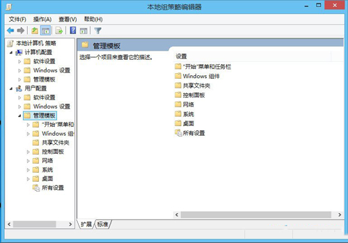 Win8系統注冊表解鎖教程