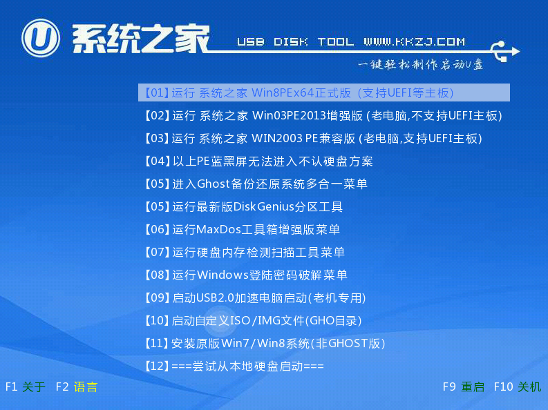 電腦如何用U盤重裝最新版win10系統(tǒng)