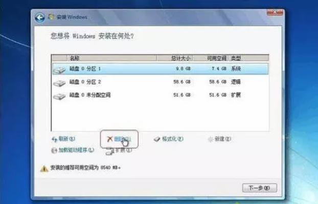 電腦重裝win7系統硬盤分區教程