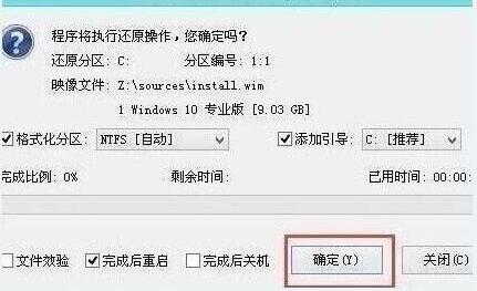 手提電腦U盤重裝win10系統教程