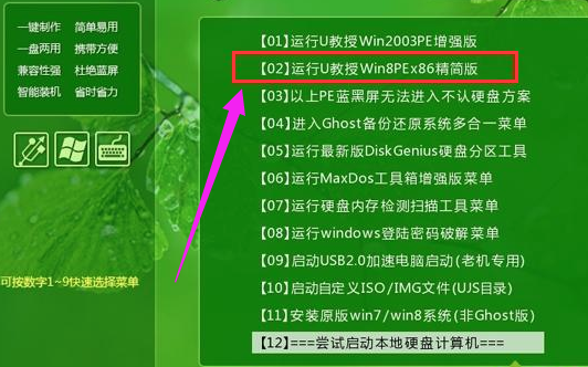 新電腦U盤重裝win7系統(tǒng)教程