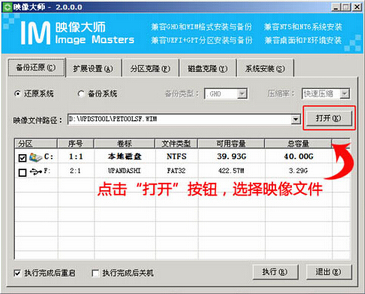 筆記本電腦U盤重裝win7系統教程