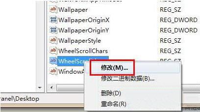 win7系統鼠標滾輪失靈解決方法