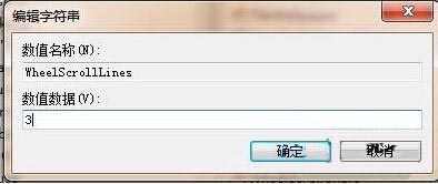 win7系統鼠標滾輪失靈解決方法