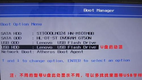 U盤啟動設置|聯想筆記本U盤啟動設置步驟