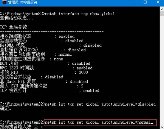 win10系統更新后網速變慢解決方案