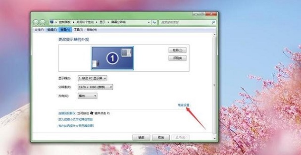 win7系統如何開啟顯卡加速功能