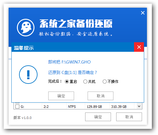 筆記本電腦操作系統重裝教程