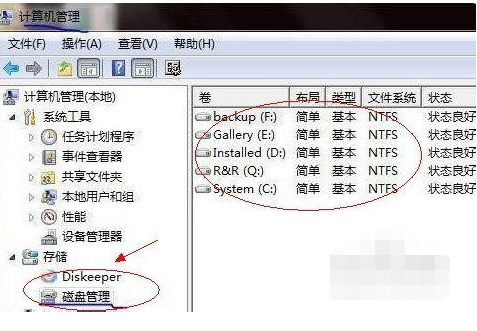 電腦合并分區教程