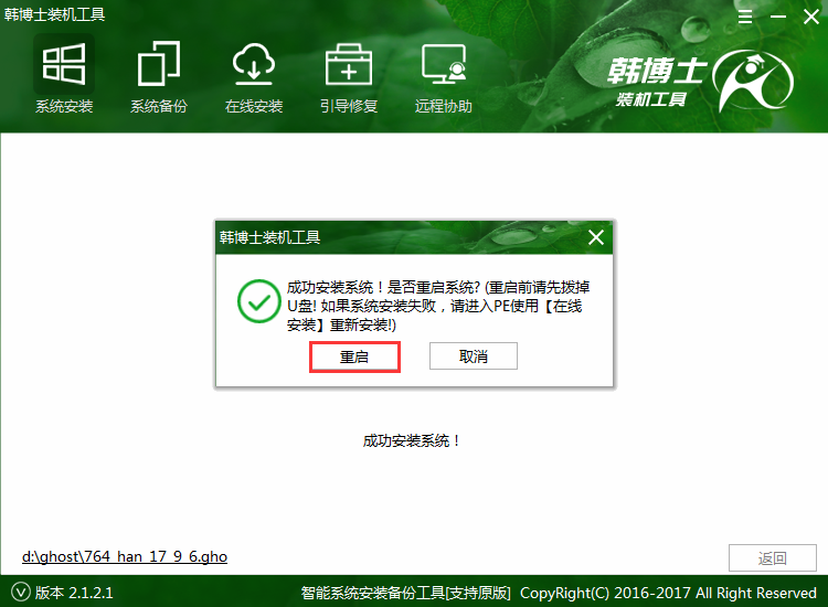 筆記本電腦如何用U盤一鍵重裝win10系統(tǒng)