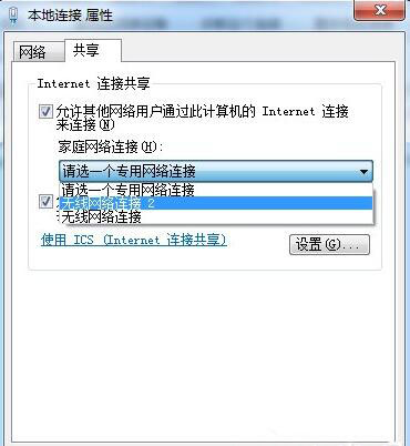 win7系統無線連接創建教程