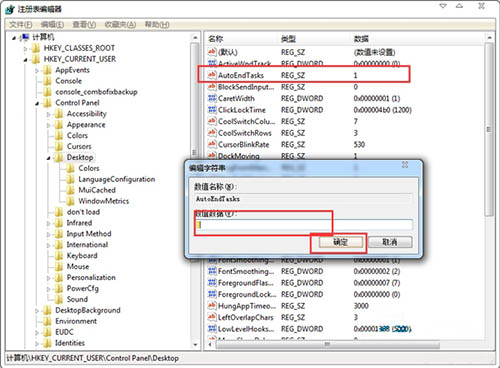 win7電腦關不了機解決方法