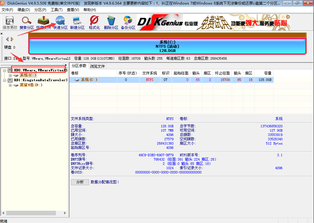 電腦切割分區教程