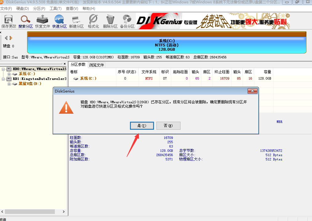 電腦切割分區教程