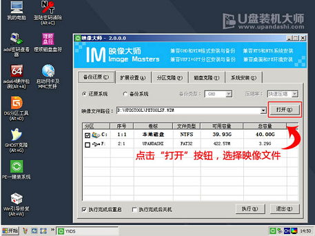 東芝筆記本win8升級重裝win10系統教程