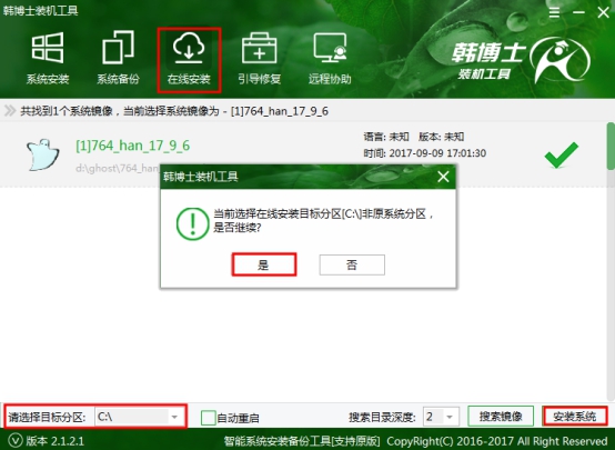 聯(lián)想電腦win8升級(jí)重裝win10系統(tǒng)方法