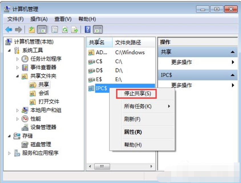 win7關閉默認共享文件夾方法