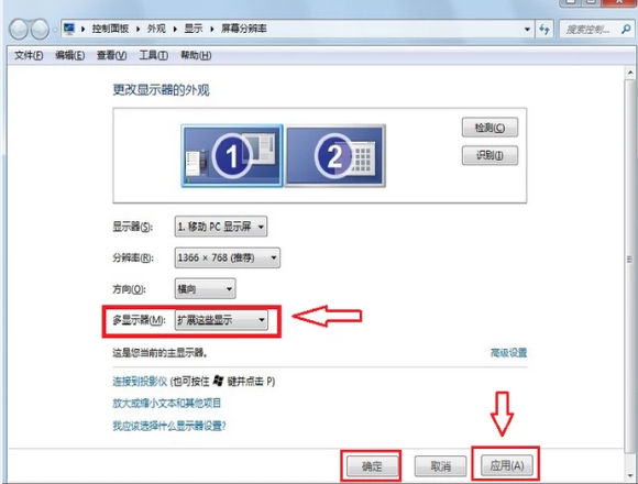 電腦如何設置兩個顯示器