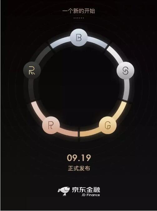 京東金融新版會員體系曝光，9月19日發布