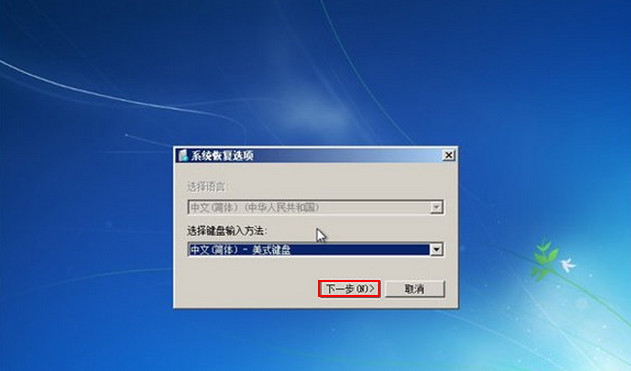 win7系統(tǒng)無法進(jìn)入系統(tǒng)解決教程