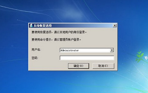 win7系統(tǒng)無法進(jìn)入系統(tǒng)解決教程