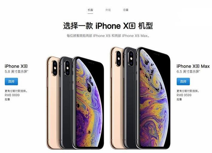 蘋果iPhone XS/XS Max發(fā)貨周期縮短：1-2周