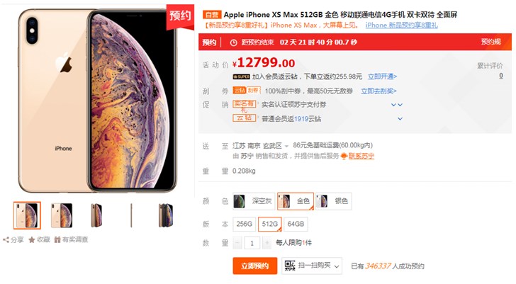 資深果粉回顧歷代iPhone產(chǎn)品，蘇寧送iPhone XS