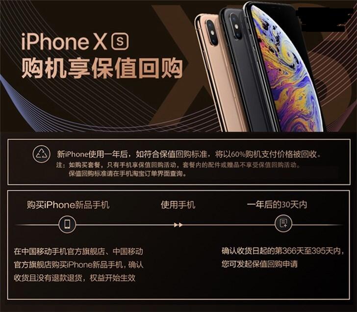 “史上最貴”蘋果iPhone XS/XS Max天貓首發預售