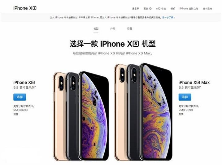 京東為iPhone XS推出“換修無憂”服務(wù)：最低每月39元